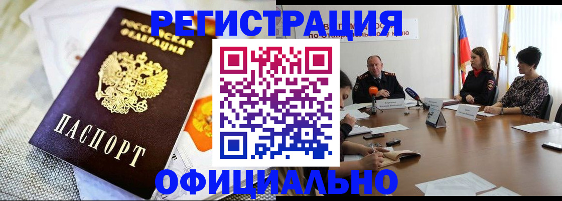 прописка в квартире в Кузнецке