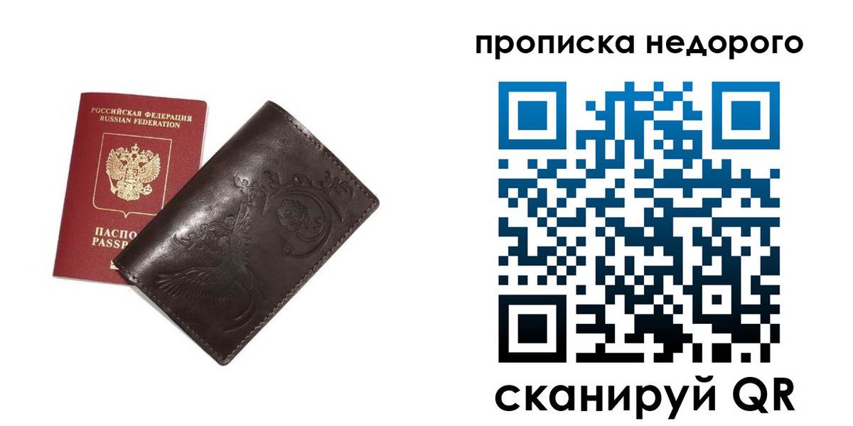 прописка ребенка в Кузнецке