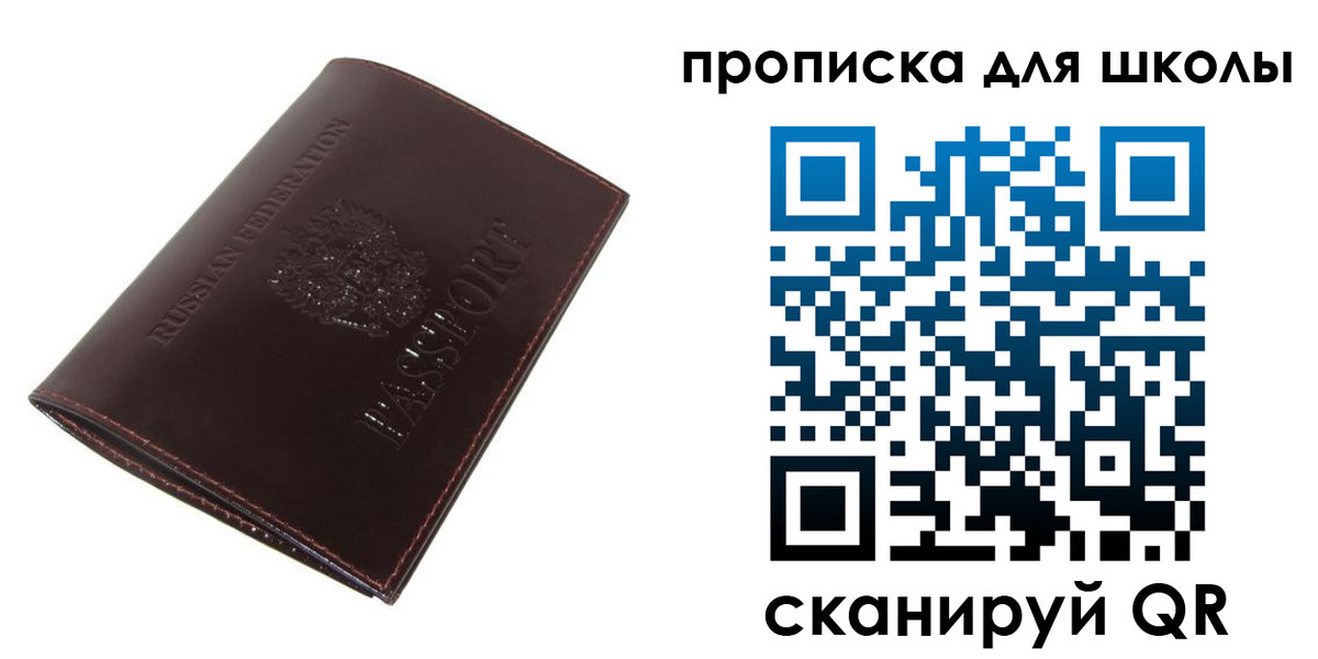 прописка гарантия в Кузнецке