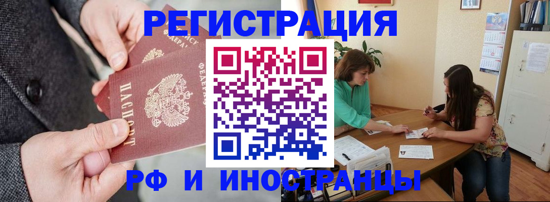 временная прописка в Кузнецке