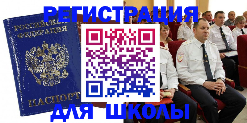 прописка в Кузнецке