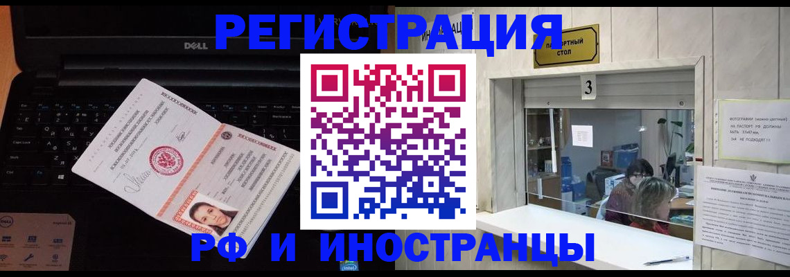 прописка для кредита в Кузнецке