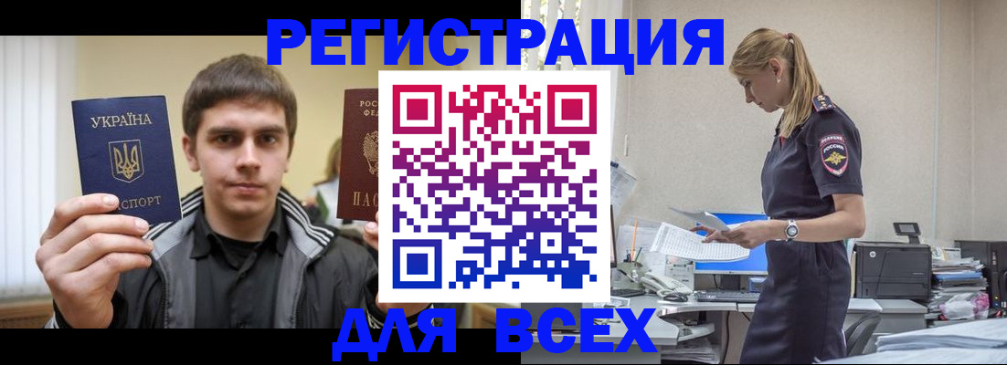 временная регистрация собственник в Кузнецке