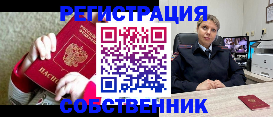 прописка для военкомата в Кузнецке