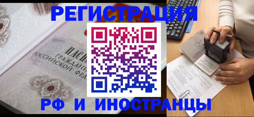 временная регистрация госуслуги в Кузнецке