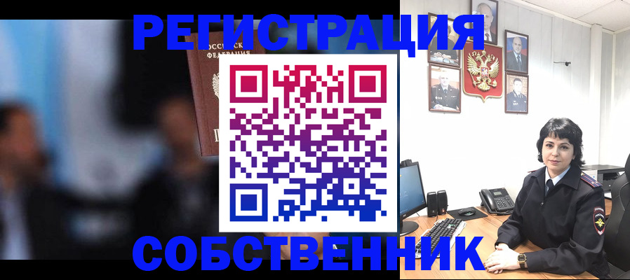 временная регистрация 2025 в Кузнецке