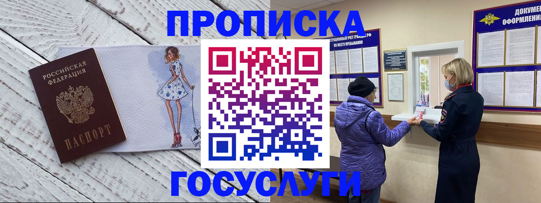 пропишу в квартире в Кузнецке