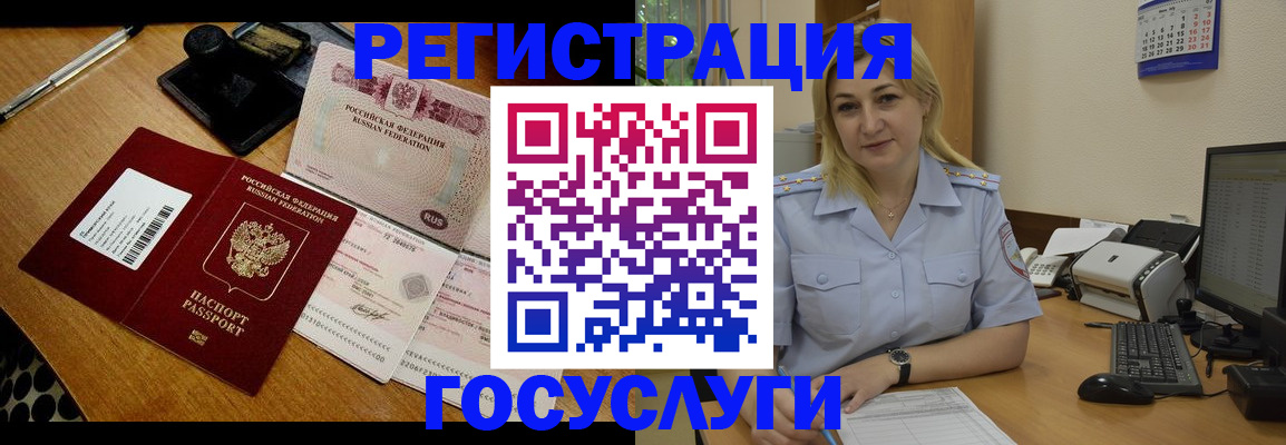 временная регистрация законно в Кузнецке