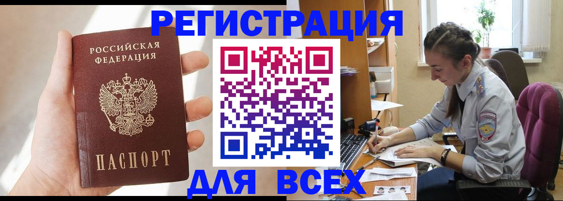 временная регистрация в Кузнецке